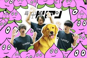 Fashion and manga fans! Learn Japanese with hilarious songs by a popular Japanese band