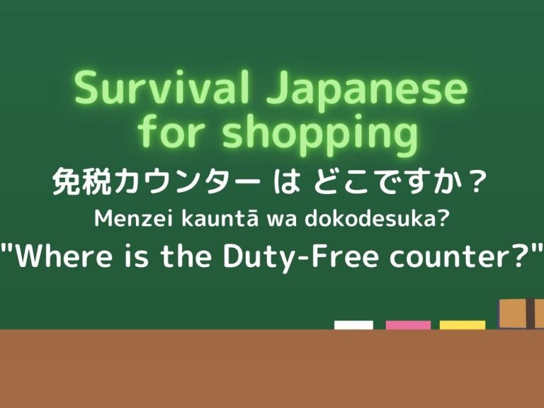 Japanese teacher’s real phrases to use in Japan: Shopping [audio included]