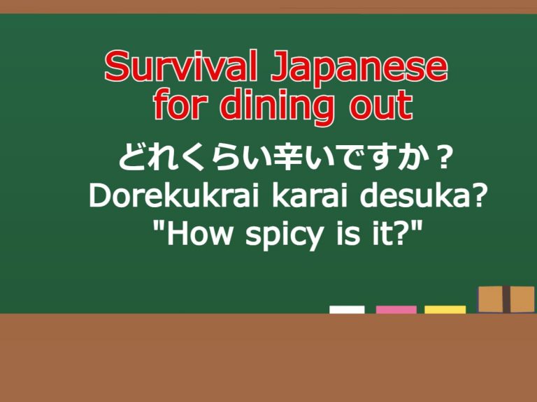 Japanese teacher’s real phrases to use in Japan: Dining out [audio included]