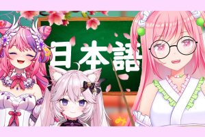 Japanese class with Ironmouse & Nyatasha Nyanners, the cute VTuber stars from VShojo! [Report]
