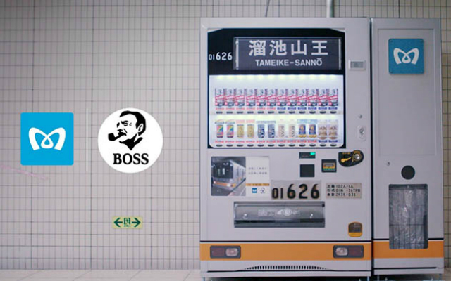 Tokyo Station Recycles Retired Train into Awesome Drinks Vending Machine