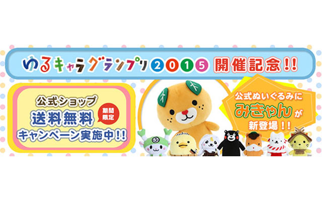 Japan’s Annual Mascot Contest Has New Foreign Contestants!  Find Out If Your Country Made The Cut!