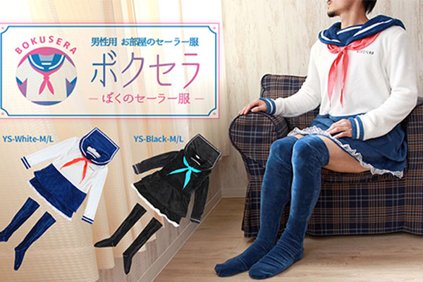 At Home Sailor Schoolgirl Clothes Can Change Your Life Style In A Way Never Imagined
