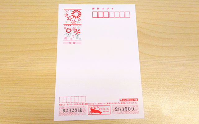 Japan’s Postal Service Puts Cunning Touches To New Year Post Cards