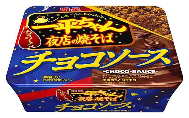 The Wackiest Instant Noodle Flavor Yet:  Chocolate Sauce Yakisoba Coming To Japan