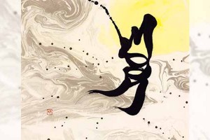 Can You Find The English Words Hidden In These Japanese Calligraphy Paintings?