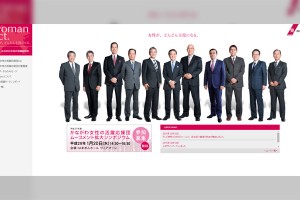 Japanese Initiative To Create Equal Opportunity For Working Women Pictures Only Men In Main Ad