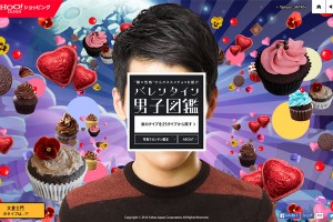Japanese “Encyclopedia” Will Find The Perfect Valentine’s Day Sweets For Your Guy