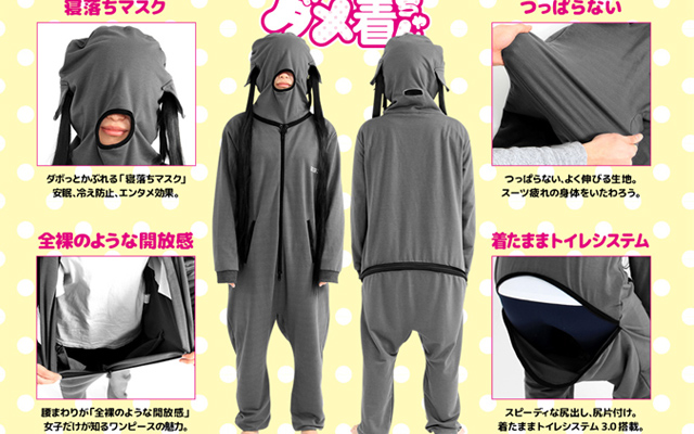 Dame-Gi-Chan: The Pajamas For Girls That Will Trap You In A Spiral Of Lazy Comfort