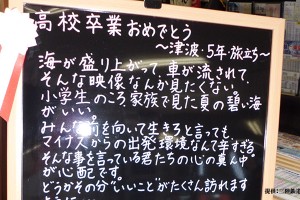 “I Love You All” A Touching Message By Staff To Students Affected By Earthquake & Tsunami