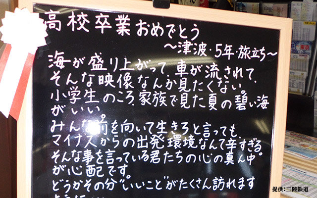 “I Love You All” A Touching Message By Staff To Students Affected By Earthquake & Tsunami