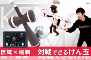 Dendama: The New Kendama Toy That Lets You Battle It Out With Your Friends