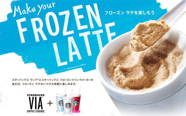 Make Frozen Frappuccinos With Starbucks Japan’s Drink Maker — If You Can Still Get It