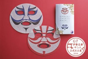 Kabuki Face Masks Designated As Official Souvenirs Of The G7 Iseshima Summit