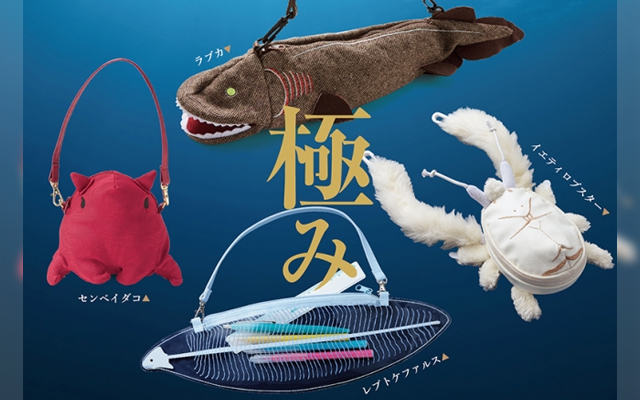 Carry Around The Mysterious Creatures Of The Deep As Adorable Pouches!