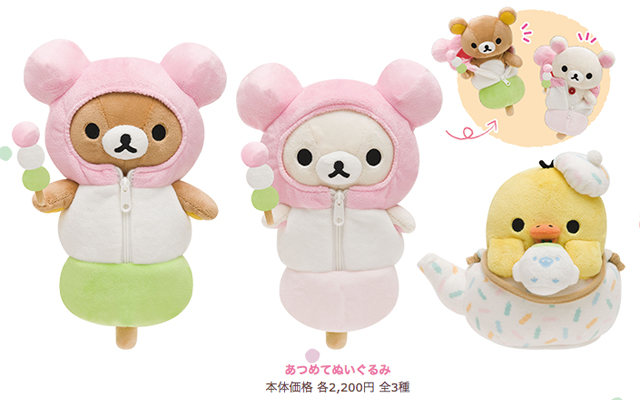 Rilakkuma And The Gang Are Putting On Their Dango Suits In New Teahouse Theme!