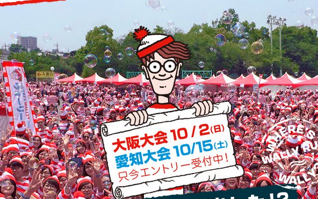 Japan’s Wally Run Event Invites 6000 Wally Participates