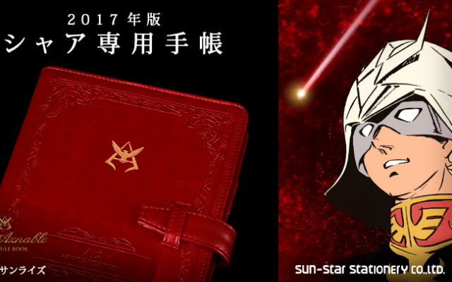 Keep Yourself Organized With The Char Aznable 2017 Gundam Planner