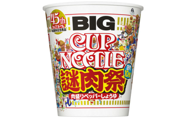 Cup Noodle With 10x More “Mystery Meat” Will Create A Meat Festival In Your Mouth