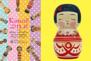 Appreciate Traditional Crafts This Fall At The Kawaii Kokeshi Art Exhibition