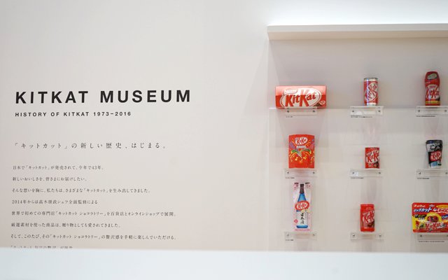 Japan’s KitKat Museum Shows Off 300 Flavors Of KitKats!