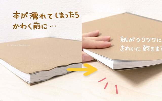 Japanese Artist’s Lifehack: How To Revive A Soaked Note Book In Just A Few Steps