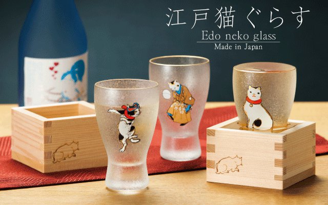 Pretty Sake Glass Set With Japanese Traditional Ukiyo-e Cat Illustrations