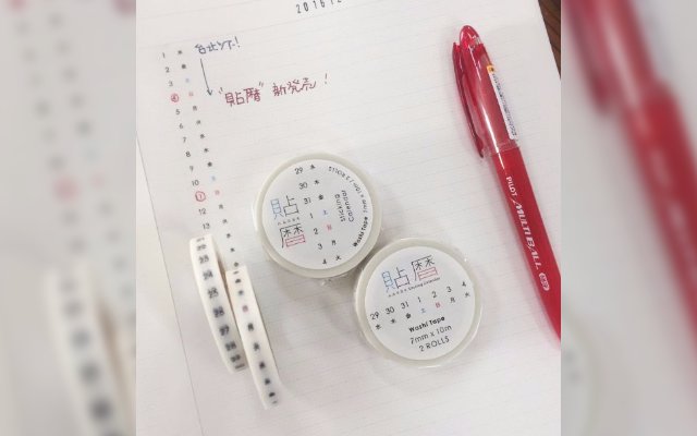 Nifty Japanese Masking Tape Puts A Calendar On Any Paper Or Notebook You Use