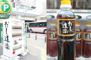 You Can Now Grab Quality Dashi On The Go From Vending Machines In Tokyo