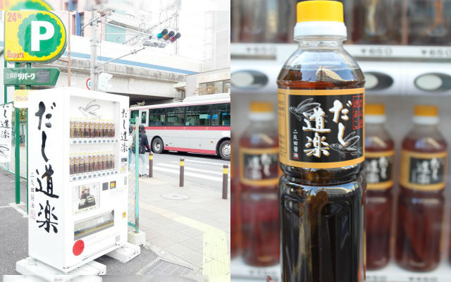 You Can Now Grab Quality Dashi On The Go From Vending Machines In Tokyo