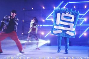City In Hiroshima Looks For Love And Tourism With Smooth Dancing “Crazy” Mascot