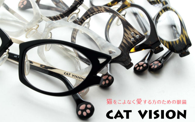 Japanese Cat Eyeglasses That Simulate A Kitty Hug Are The Purrfect Look For Cat Lovers