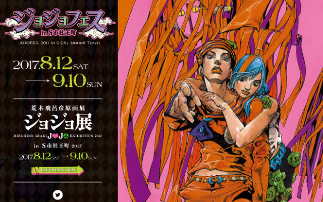 See Original Artwork From JoJo’s Bizarre Adventure At A Special Month-Long Exhibition In Sendai