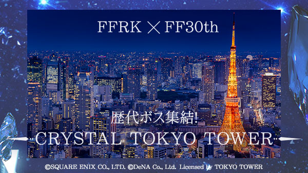Tokyo Tower Will Light Up As Final Fantasy’s Crystal Tower To Begin The Series’ 30th Anniversary Celebration