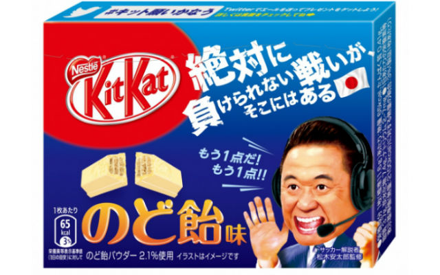 New Japanese Kit Kats Are Cough Drop Flavored