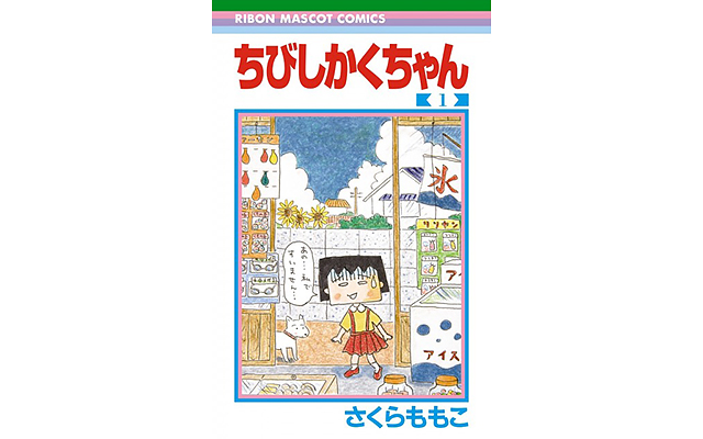 Chibi Maruko-Chan Spinoff’s Protagonist Squares Off Against Tough Times