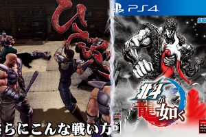 Hokuto no Gotoku Trailers Confirm: The Competition Is Already Dead
