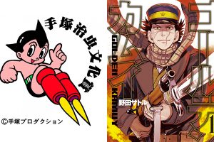 Golden Kamuy Manga Wins 2018 Tezuka Osamu Cultural Prize