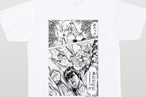 Each Page of Fist of the North Star Chapter One Made Into T-Shirts: 49 To Choose From!