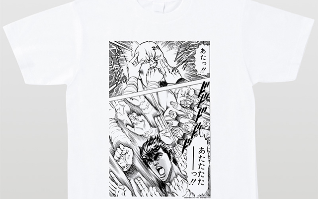 Each Page of Fist of the North Star Chapter One Made Into T-Shirts: 49 To Choose From!