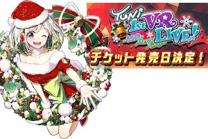 Virtual Singer YuNi To Have Her First Live VR Concert on Xmas Eve