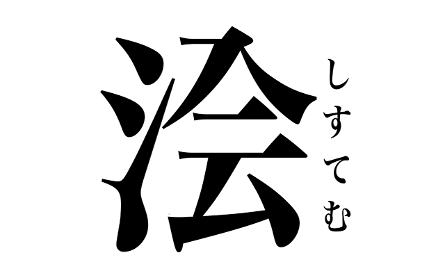 Even If You’ve Only Learned Katakana, You’ll Understand This Kanji