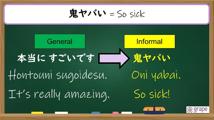 Yabai - やばい - Useful Japanese Words | Sticker