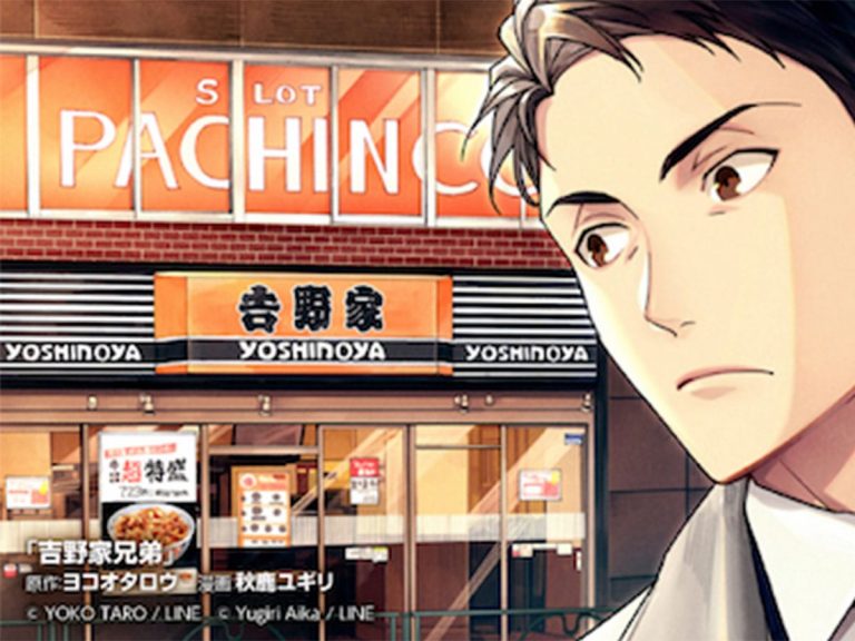 New Manga by Yoko Taro: “Yoshinoya Brothers”, Set at the Popular Food Chain