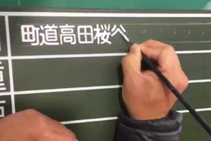 Watching This Japanese Sign-Maker’s Perfect Handwritten Work In Action Is Just Too Soothing