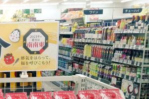 Driving demons away is normal on Setsubun, but this supermarket takes it to another level