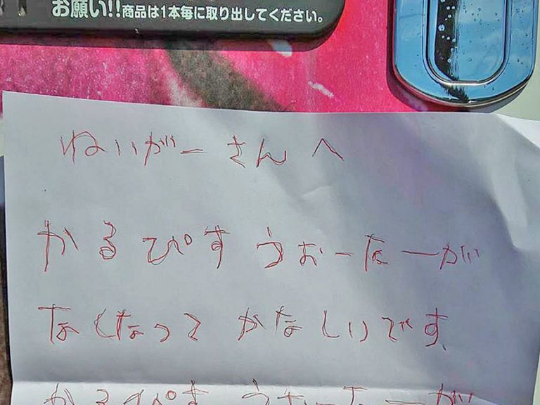 Japanese superhero wins internet’s hearts responding to child’s SOS letter posted to vending machine