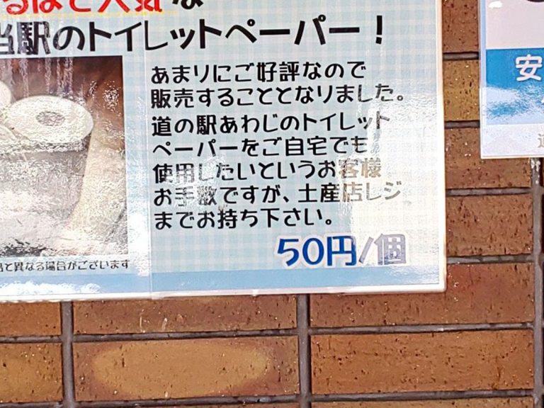 Japanese train station praised for charging toilet paper fee
