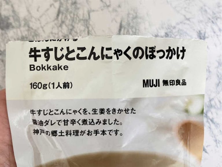 No splattering! Open Muji and other retort pouches cleanly every time