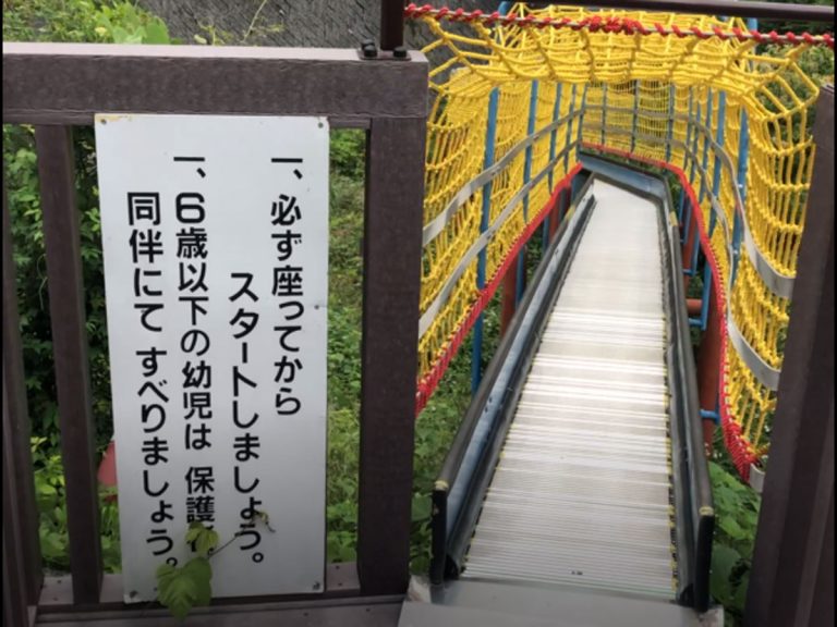 Why countryside park slides in Japan can be just as scary as a roller coaster